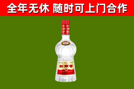 巩义回收剑南春
