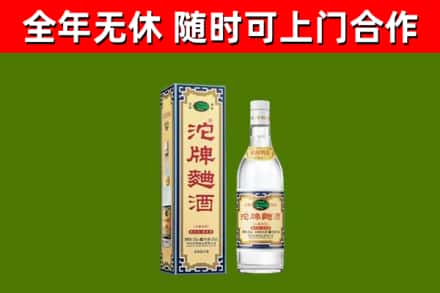 巩义烟酒回收80沱牌曲酒2.jpg