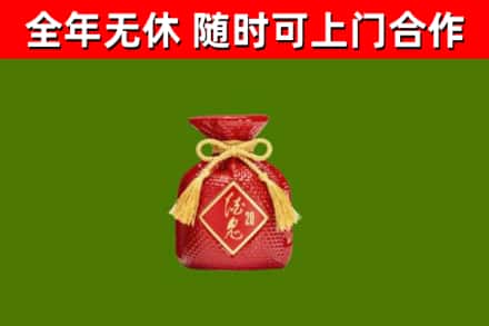 巩义回收酒鬼酒