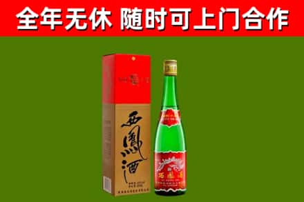 巩义回收西凤酒