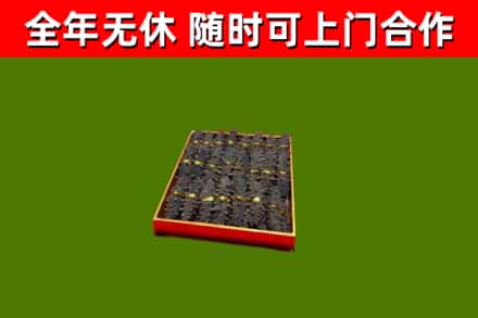 巩义烟酒回收海参.jpg