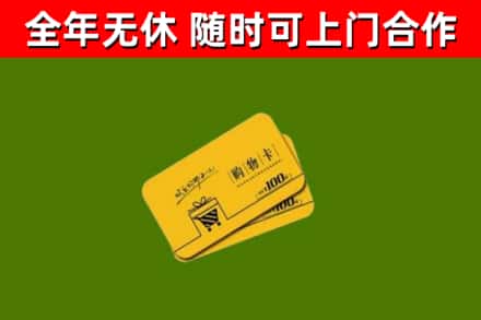 巩义烟酒回收购物卡.jpg